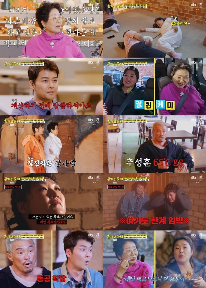 thumbnail - “너 조용히 좀 먹어”… 전현무 잡는 ‘70대 여배우’ 등판에 초토화