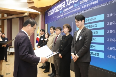 thumbnail - 바이즈 주식회사, 제13회 대한민국 지식경영대상 ‘대상’ 수상