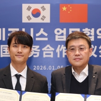 thumbnail - 비응도등대가, 중국 베이징서 ‘한·중 비즈니스 MOU’ 체결