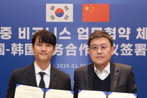 기사로 이동 - 비응도등대가, 중국 베이징서 ‘한·중 비즈니스 MOU’ 체결