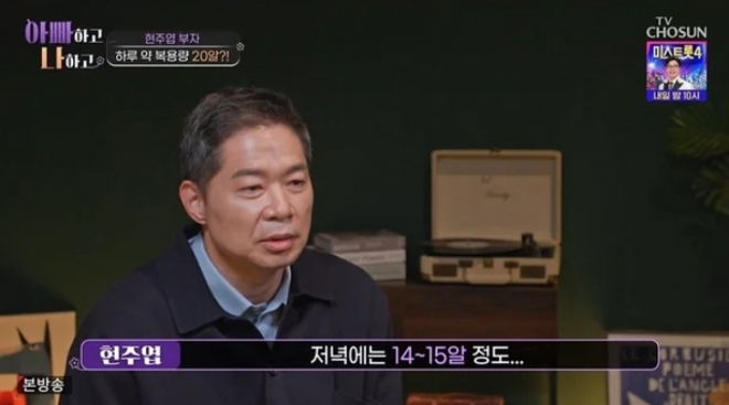 thumbnail - “하루 약 20알 삼킨다”… 40kg 빠진 현주엽, 안타까운 근황