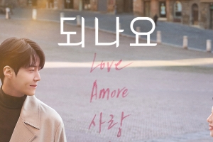 기사로 이동 - “공개 전부터 난리 났다”… 1월 넷플릭스 평정할 ‘로코’ 등장