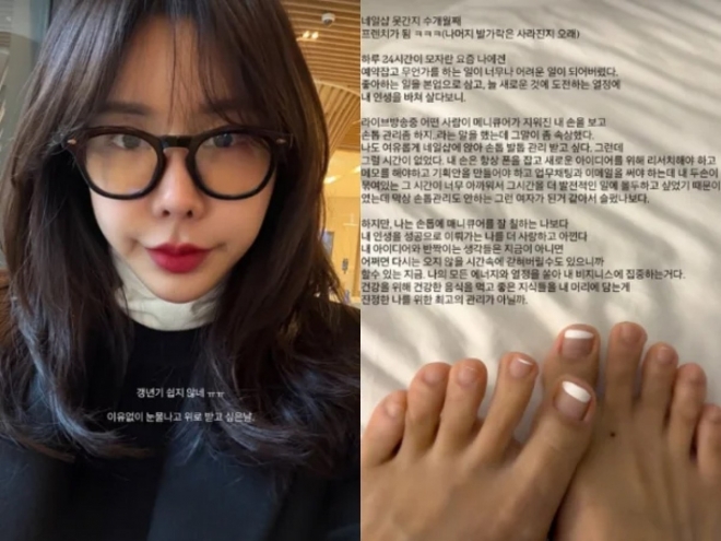 thumbnail - “손톱 꼴이 왜 그래”… 100억 벌어도 관리 못 받은 ‘그녀’ 눈물