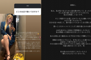 기사로 이동 - ‘불량연애’ 오토상 “가게 공개는 없다”…유흥업소 질문에 ‘선’ 그은 이유