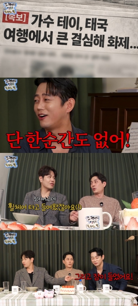 thumbnail - 밀월여행설까지 돌았는데… 태국서 잠들었다가 전신화상 입은 ‘이 남자’