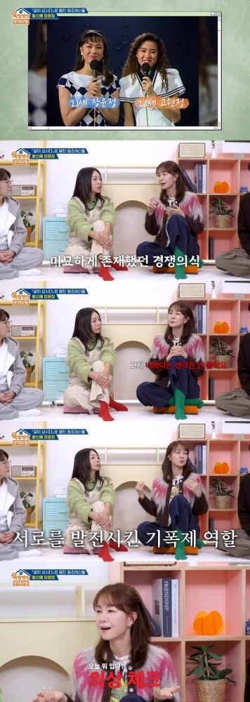 thumbnail - 쟤보다 화려해야 돼… 장윤정이 폭로한 ‘국민 여배우’와의 신경전