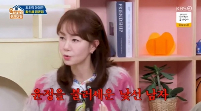 thumbnail - “윤정아, 뛰어!” 외침 아니었다면… 미녀 MC에게 벌어진 끔찍한 일