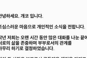 기사로 이동 - 두 아이는 어쩌나… 결혼 13년 만에 전해진 ‘힙합 거물’의 안타까운 소식