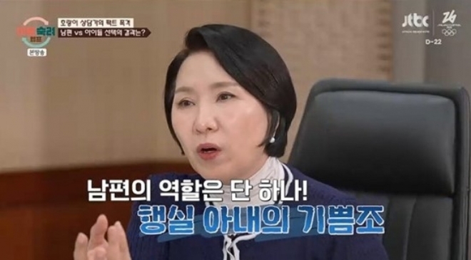 thumbnail - “남편 역할은 그냥 기쁨조”… 전문가가 이혼 권유한 ‘이 부부’