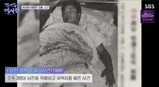 thumbnail - 허벅지 관통시킨 조폭과 밥을?… 여든 앞둔 가수의 ‘믿기 힘든 근황’