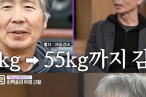 기사로 이동 - “약이 너무 독해서…” 1년간 15kg 빠진 낭만가객의 안타까운 고백