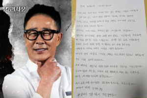 기사로 이동 - 임성근, 음주운전 10년동안 3번 고백 후 자필 사과문...“용서 구한다”