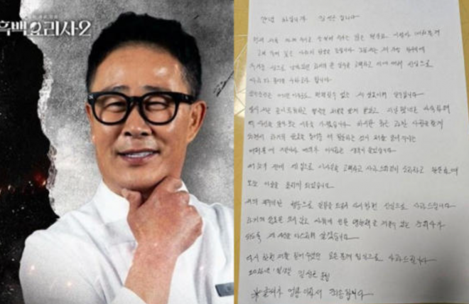 thumbnail - 임성근, 음주운전 10년동안 3번 고백 후 자필 사과문...“용서 구한다”