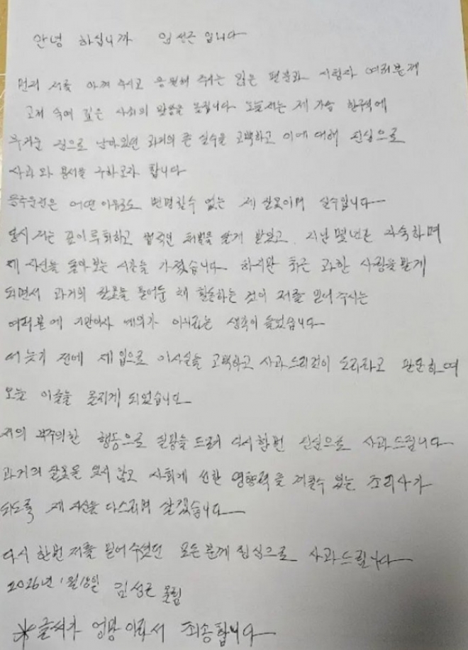 thumbnail - 면허취소까지 당했다… 넷플릭스로 ‘인생역전’한 그 셰프의 과거