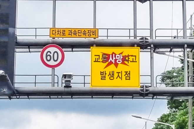 thumbnail - 옆 차선은 괜찮은 줄 알았는데… 요즘 ‘이 장치’에 찍히면 꼼짝없이 과태료