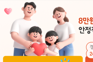 기사로 이동 - 60살부터 월 21만원 준다는 ‘경남도민연금’…정부24 서버 폭주에 먹통