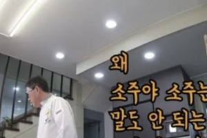 기사로 이동 - “매일 구박받는다더니”… 인기 셰프 아내가 ‘소주’에 정색했던 진짜 이유