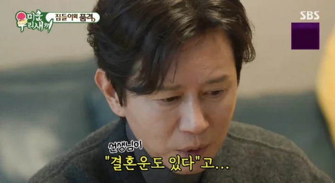 thumbnail - “올해 놓치면 한참 뒤”… 53세 김민종, ‘자녀’로 결혼할 운명?