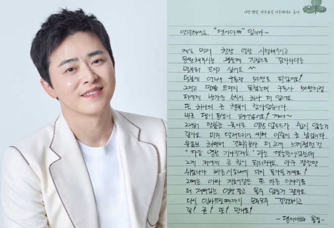 thumbnail - “더 큰 행복이 찾아왔다”… 50만 유튜버 돌연 활동 중단 선언한 ‘이 배우’