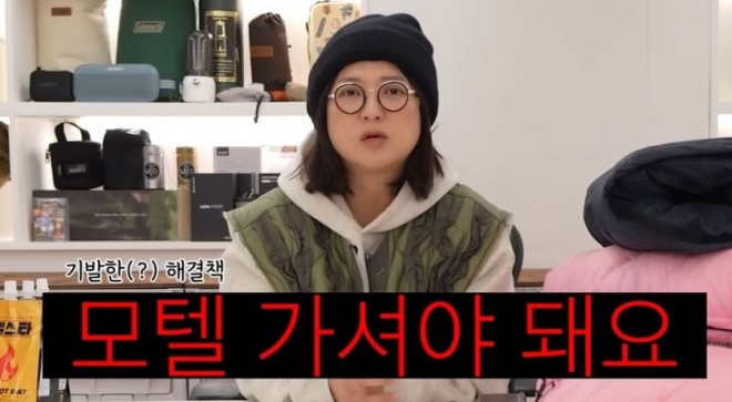 thumbnail - 옆 텐트서 밤마다 ‘이상한 소리’가… 김숙이 작심하고 저격한 ‘그 행동’
