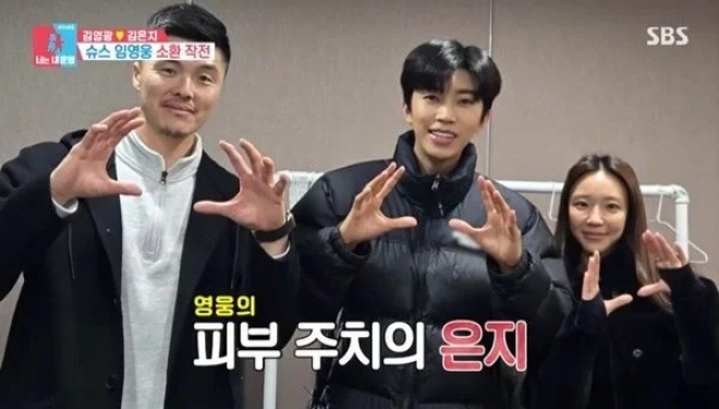 thumbnail - “형수님과 매주 보는 사이”… 임영웅 콘서트 대기실 밝힌 ‘그녀’