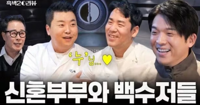 thumbnail - “오만좌라 띄워주더니”… ‘음주운전 셰프’ 논란에 빛의 속도로 손절한 동료