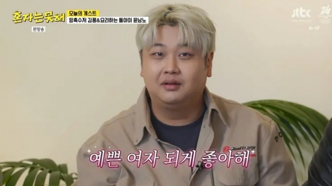 thumbnail - “계속 그분만 보더라”… 전현무 폭로에 ‘인기 여배우’ 보고 굳어버린 셰프