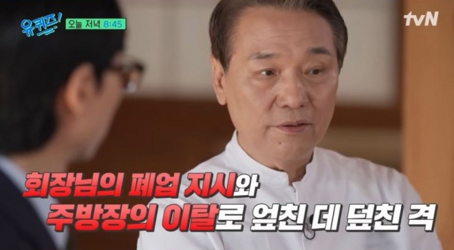 thumbnail - “1등 아니면 문 닫아라”… 故 이병철 회장 불호령에 사라질 뻔한 ‘이 식당’