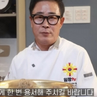 thumbnail - 임성근 셰프 전과 6범 드러났다…음주운전 4회·무면허·폭행 논란