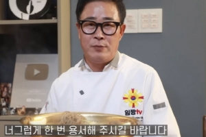 기사로 이동 - 임성근 셰프 전과 6범 드러났다…음주운전 4회·무면허·폭행 논란