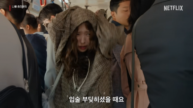 thumbnail - 입술 닿자마자 ‘짜릿’… 넷플릭스 하반기 뒤집을 ‘이 드라마’