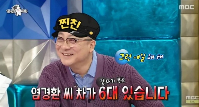 thumbnail - 차만 6대 굴린다더니… 300억설 염경환, ‘이것’ 10년째 동결한 속사정