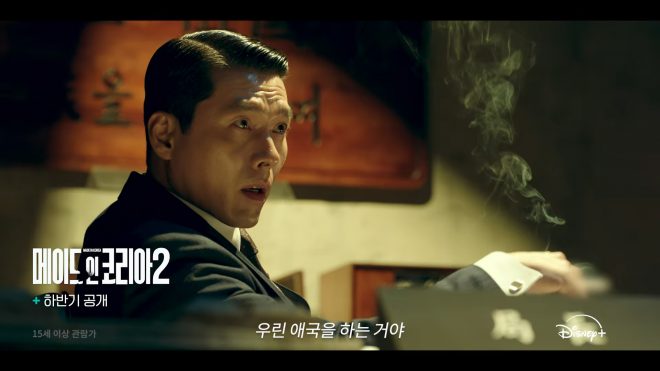 thumbnail - “우린 애국하는 거야” 섬뜩한 한마디… 드디어 돌아오는 ‘이 한국 드라마’