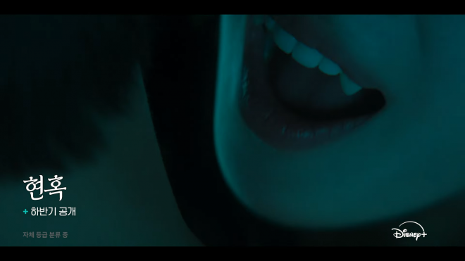 thumbnail - “나한테 현혹될 것 같은가?”… 수지·김선호, 역대급 조합으로 돌아온 ‘이 드라마’