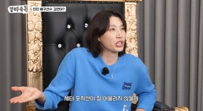 thumbnail - 역시 보는 눈이 다르네… 김연경이 ‘피겨여제’에게 추천한 ‘이 자리’