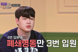 기사로 이동 - “세 번은 폐쇄병동”…현주엽 아들, ‘의혹 후폭풍’ 속 정신과 입원 고백