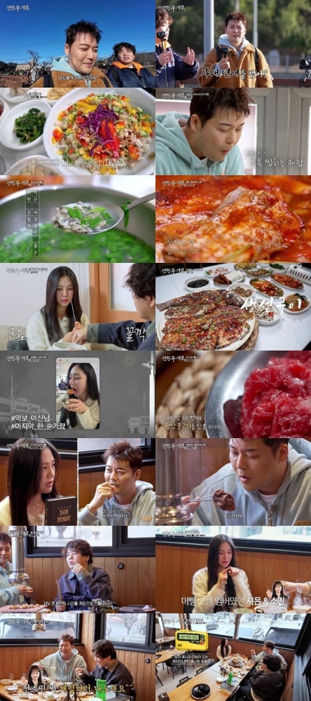 thumbnail - 내 번호를 눈앞에서 버리다니… 전현무, 처참했던 미팅 굴욕담 고백