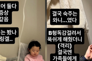 기사로 이동 - 두 딸 열이 39.4도까지… 결국 119 불렀다는 이지혜, 범인은 ‘가장 가까운 사람’