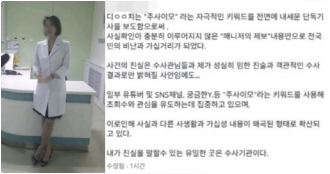 thumbnail - “진실은 수사기관에서만”…‘주사 이모’ A씨, 드디어 침묵 깼다