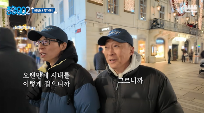 thumbnail - 이 조합 상상도 못했는데… 유재석 옆에 선 ‘이 배우’ 때문에 난리난 예능