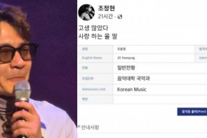 기사로 이동 - 아빠는 ‘슬픈 바다’ 불렀는데… 딸은 ‘이곳’ 합격해 집안 경사