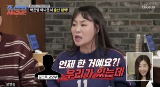 thumbnail - “우린 사람도 아니에요?”… 딩크족과 살다 덜컥 ‘넷째’ 가진 그녀