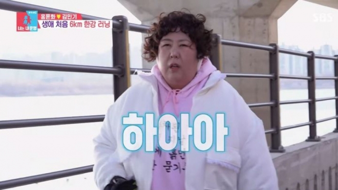 thumbnail - “내일 활동 중단할 판”… 40kg 뺀 홍윤화 따라나선 ‘그녀’의 눈물