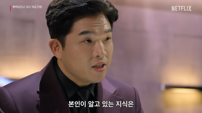 thumbnail - 한국인 밥상엔 그저 흔한 반찬… 미슐랭 셰프가 1년 추적한 ‘검은 보석’