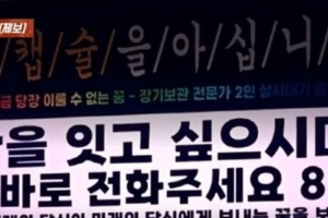 기사로 이동 - “제발 전화 좀 그만하세요”… 다비치 콘서트 후 벌어진 ‘역대급 실수’