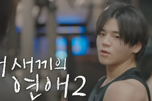 기사로 이동 - 하늘의 별도 따다 줬다… 폭풍성장 ‘국민 조카’, 이 프로그램서 연애사 최초 공개