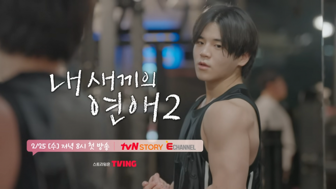 thumbnail - 하늘의 별도 따다 줬다… 폭풍성장 ‘국민 조카’, 이 프로그램서 연애사 최초 공개