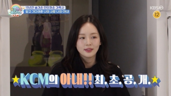 thumbnail - 뉴진스 민지 아니었어?… 13년간 숨겨온 KCM 아내 얼굴 드디어 공개