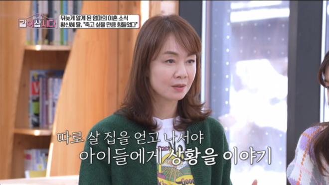 thumbnail - “차마 입이 안 떨어져서”…‘이 말’ 한마디 없이 아이들 데리고 나온 이유