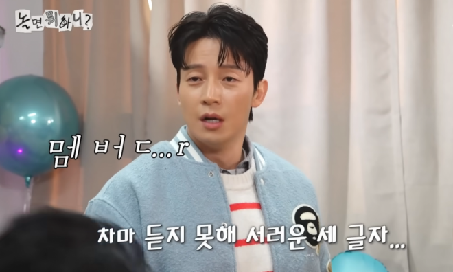 thumbnail - 유재석도 웃게 만들었다… 시청률 3% 늪에 빠진 ‘국민 예능’의 구원투수